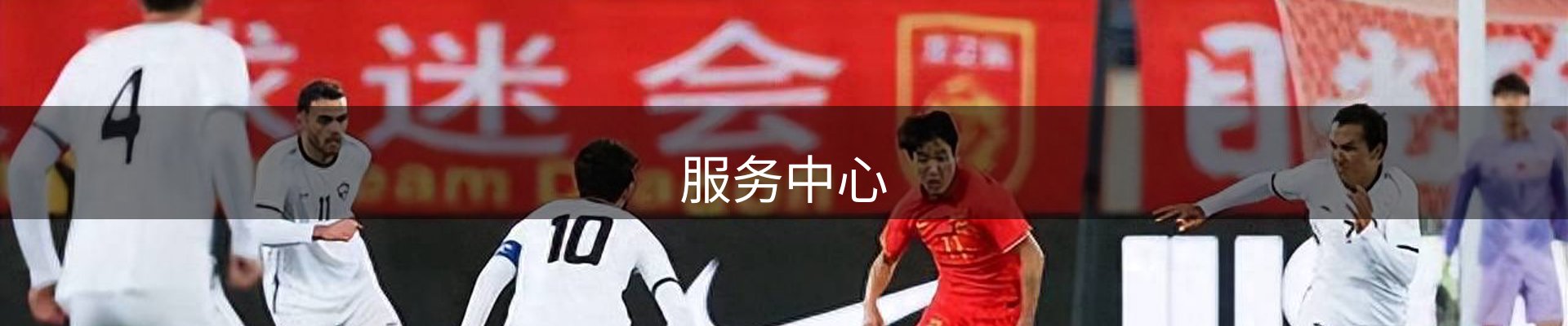 服务中心